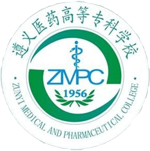 遵义医药高等专科学校