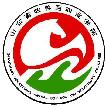 山东畜牧兽医职业学院