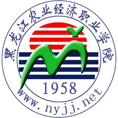黑龙江农业经济职业学院