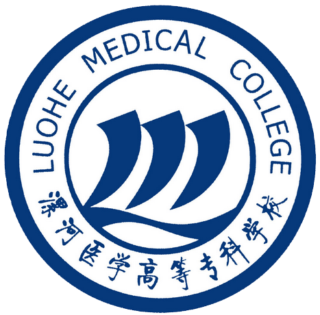 漯河医学高等专科学校