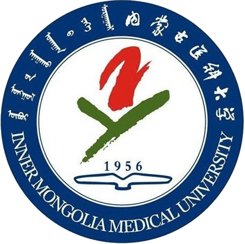 内蒙古医科大学
