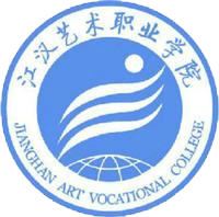 江汉艺术职业学院