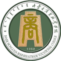 内蒙古商贸职业学院