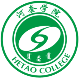 河套学院