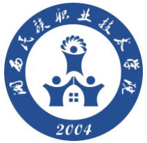湘西民族职业技术学院