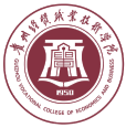 贵州经贸职业技术学院